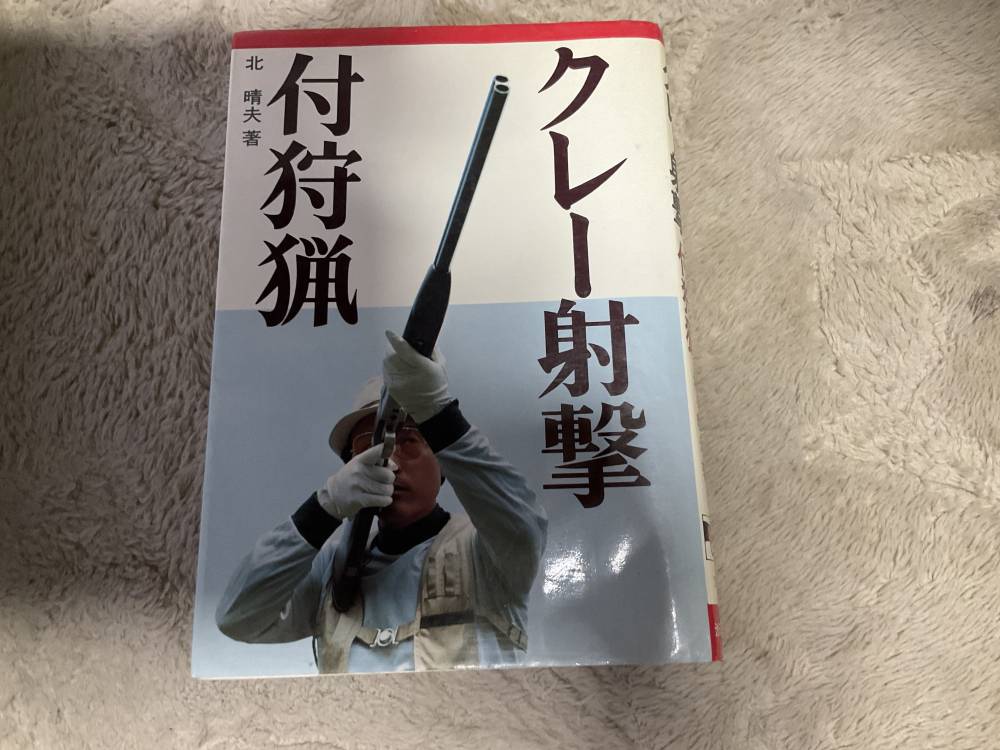 (新品未使用)ベレッタ1301_先台_ハンドガード_クレー射撃 新品未使用)ベレッタ1301_先台_ハンドガード_クレー射撃 - その他