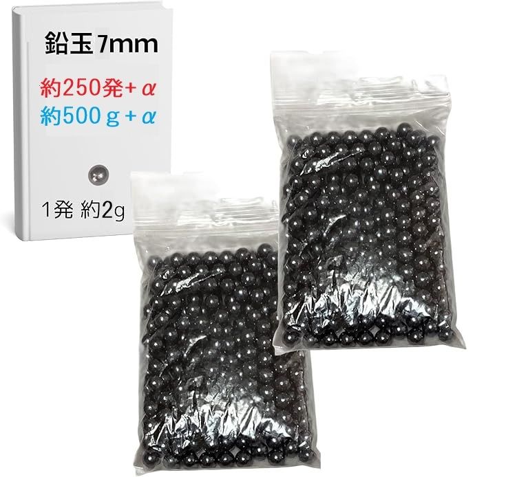 「鉛玉　7ｍｍ　　」のメイン画像