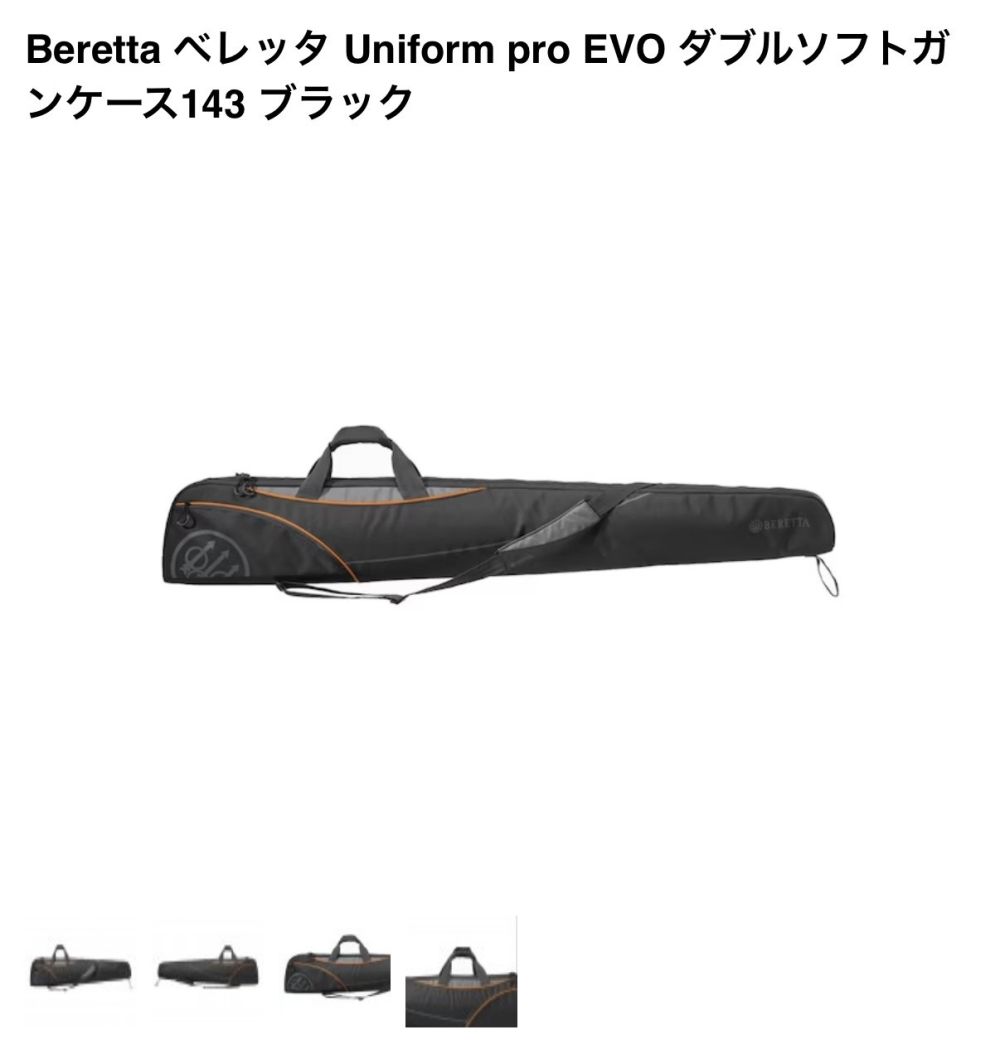 「【新品・未開封】Beretta Uniform pro EVO ダブル」のメイン画像