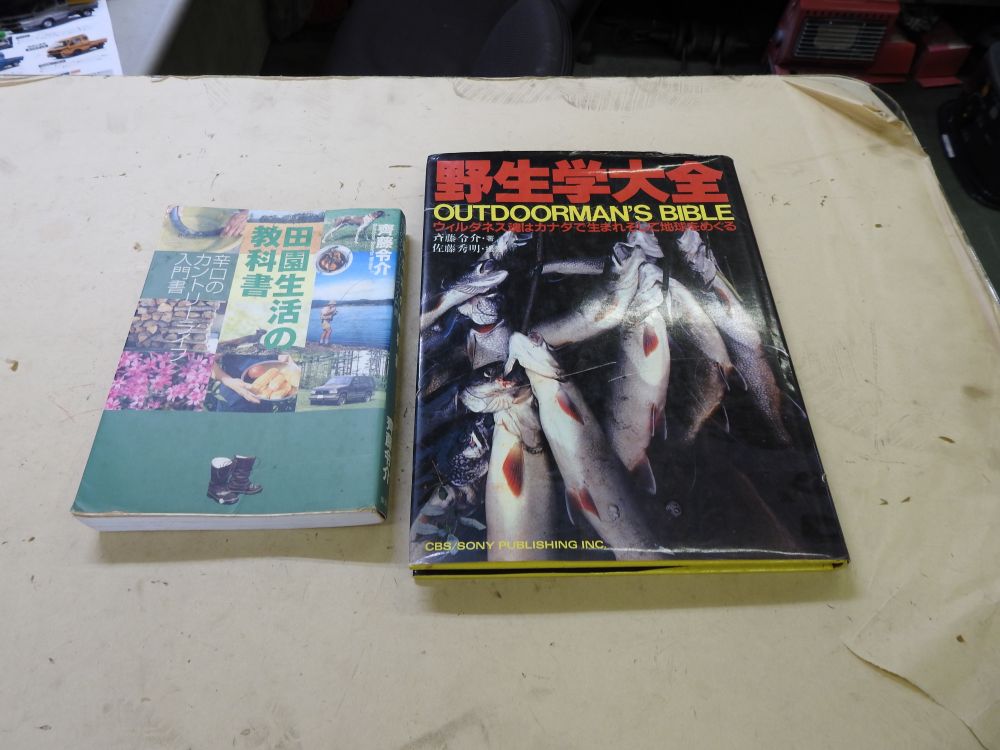 「スポ－ツマンズ斎藤令介」のメイン画像