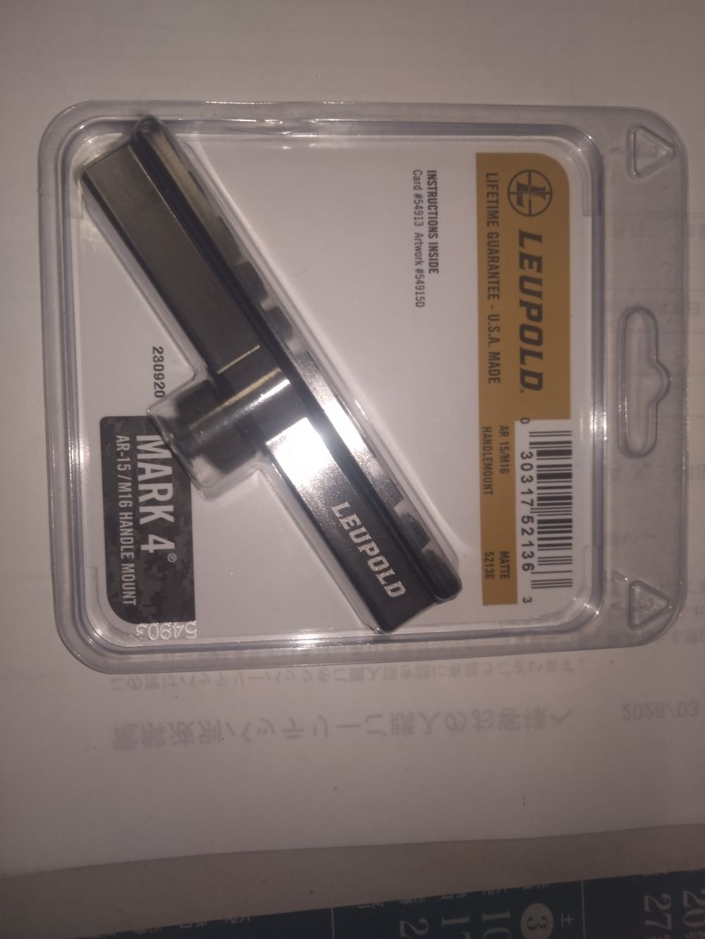 「リューポルド　AR15　AR-15　スコープマウント　新品　送料込み」のメイン画像