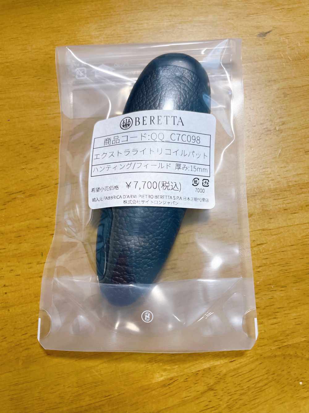 「berettaエクストラライトリコイルパット15mm」のメイン画像