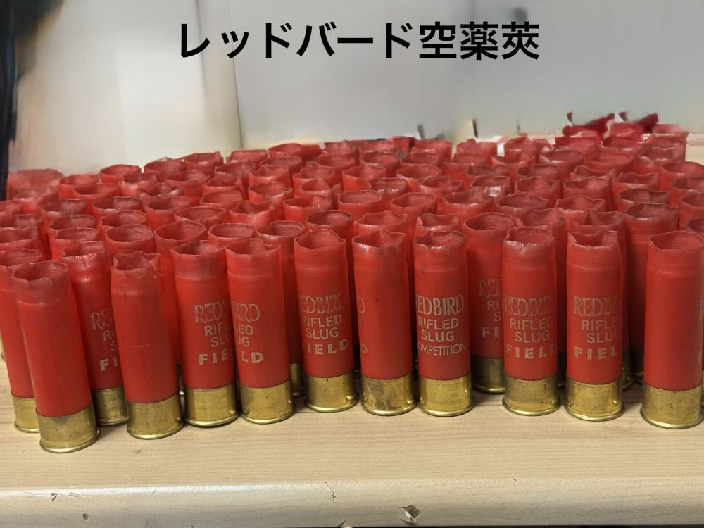 「レッドバード　空薬莢」のメイン画像