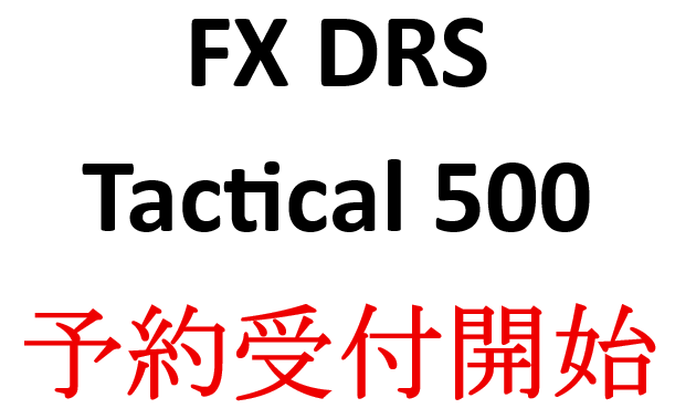 「FX DRS Tactical  予約受付中」のメイン画像
