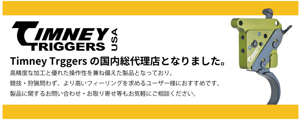 「Timney Tiggers」のメイン画像