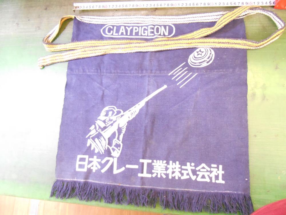 「レトロ　希少品　前掛け」のメイン画像