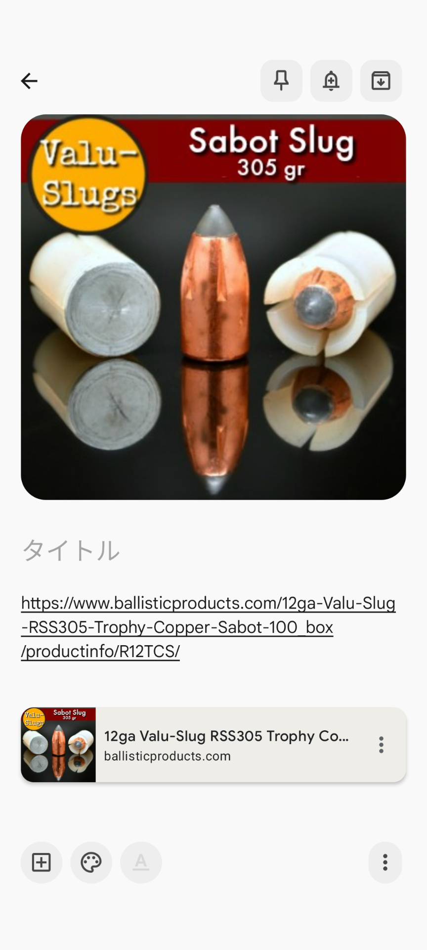 「12ゲージ Valu-Slug RSS305 Trophy Coppe」のメイン画像